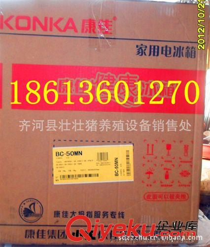 供應(yīng)豬養(yǎng)殖設(shè)備 50L人工授精恒溫箱 康佳電子冷藏箱 人工受精{sx}