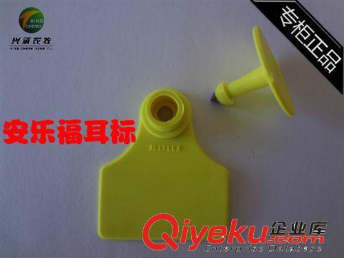 養(yǎng)豬設備安樂福耳標養(yǎng)殖器械allflex