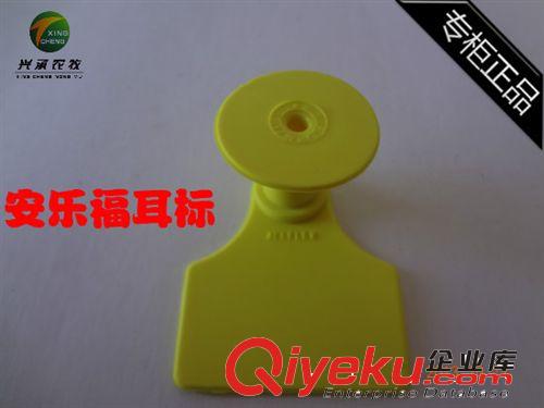 養(yǎng)豬設備安樂福耳標養(yǎng)殖器械allflex