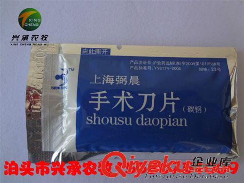 養(yǎng)豬設(shè)備醫(yī)用養(yǎng)殖器械手術(shù)刀片碳鋼原始圖片2
