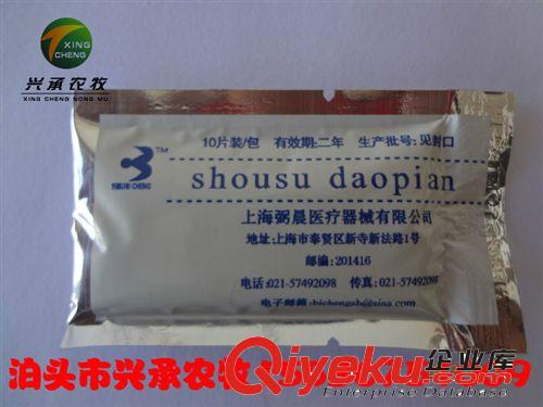 養(yǎng)豬設(shè)備醫(yī)用養(yǎng)殖器械手術(shù)刀片碳鋼原始圖片3