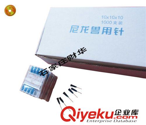 獸用塑料針頭   尼龍針頭  一次性針頭  精品針頭原始圖片3