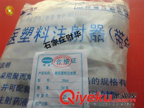 獸用一次性注射器   20ml   獸用醫療器械   獸用注射器原始圖片2