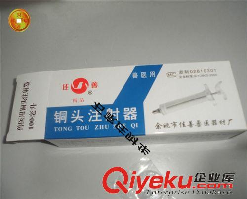 獸用精品塑鋼注射器  100ML   玻璃鋼注射器  獸用養(yǎng)殖器械原始圖片3
