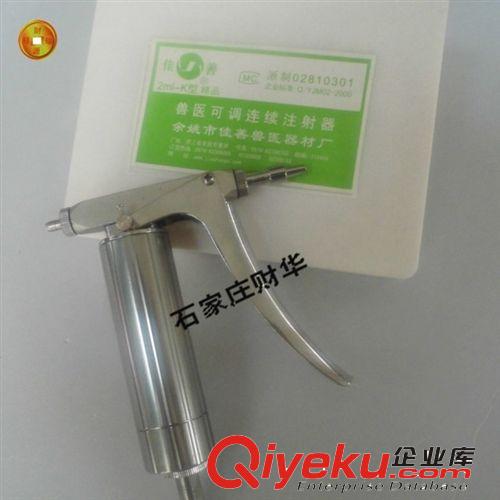 佳善K型精品連續注射器 金屬連續獸用連續注射器0-2ML原始圖片2