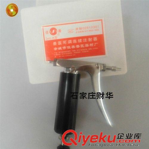佳善K型連續(xù)注射器 金屬連續(xù)獸用連續(xù)注射器0-2ML原始圖片2
