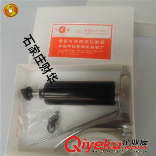 佳善K型連續(xù)注射器 金屬連續(xù)獸用連續(xù)注射器0-2ML原始圖片3
