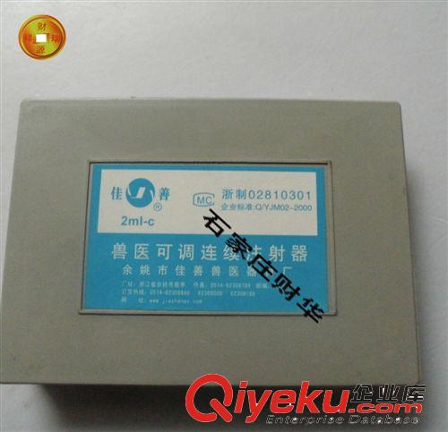 佳善2ml-C型/連續(xù)注射器/禽用注射器/獸用器械原始圖片3