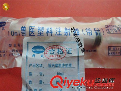 獸用一次性注射器   10ml   獸用醫療器械   獸用注射器原始圖片2