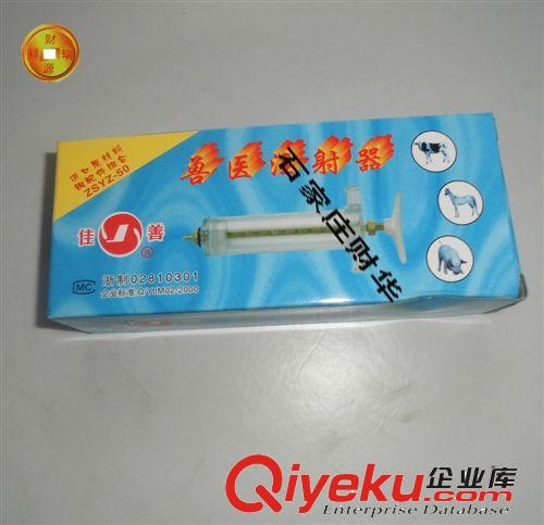 獸用佳善50ml塑鋼注射器  獸醫器械 獸用養殖器械 進口原材料原始圖片2