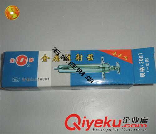 獸用佳善20ML 獸用金屬注射器 豬獸用注射器針頭/針筒 獸用養殖器原始圖片2