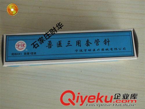 獸用三用套管針 牛用放氣針 羊胃放氣針 牛瘤胃排氣針 畜牧原始圖片2
