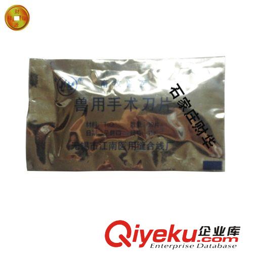 獸用優(yōu)質加厚 手術刀片 11號 23號 鋒利耐用 切割