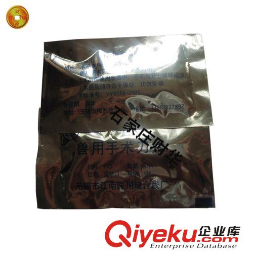 獸用優(yōu)質加厚 手術刀片 11號 23號 鋒利耐用 切割原始圖片2