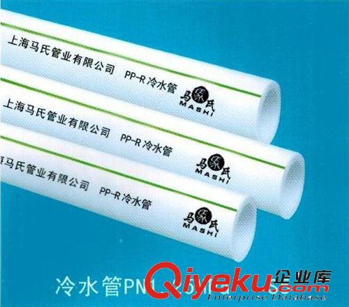 廠家直銷 PN2.0 PPR熱水管 非標(biāo)PPR熱水管