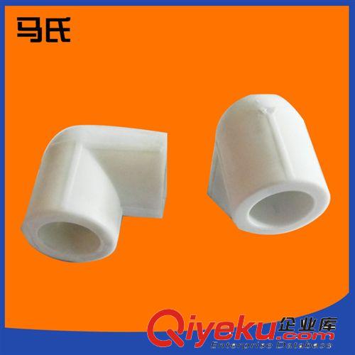 現(xiàn)貨銷售 全新精品ppr給水管彎頭管件 中體彎頭管件