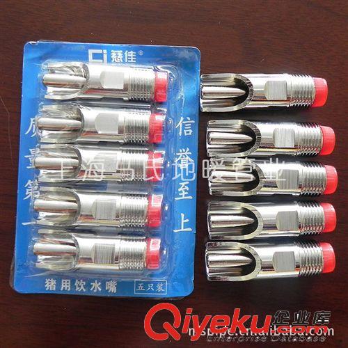經銷供應 飲水器用分體不銹鋼豬嘴原始圖片3