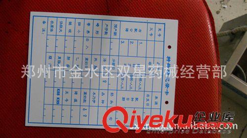 供應種母豬記錄卡種公豬記錄卡母豬生產管理檢查表廠家批發原始圖片2