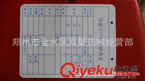 供應種母豬記錄卡種公豬記錄卡母豬生產管理檢查表廠家批發原始圖片3