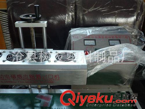 供應3013款 全新加強型自動電磁感應鋁箔封口機原始圖片2