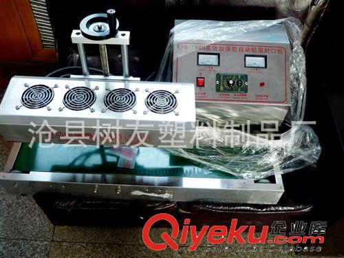 供應(yīng)2014款 全新加強(qiáng)型自動(dòng)電磁感應(yīng)鋁箔封口機(jī)