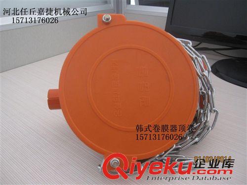 卷膜器，大棚配件，韓式卷膜器15713176026