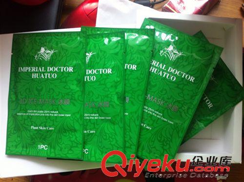 保濕祛痘 xy 補水美白就認準華佗冰膜 華佗在世 妙手回春