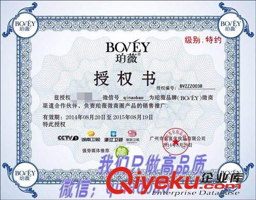保濕祛痘 xy 補水美白就認準華佗冰膜 華佗在世 妙手回春原始圖片3