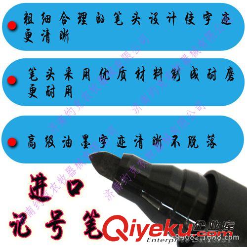 原裝進(jìn)口法國記號筆
