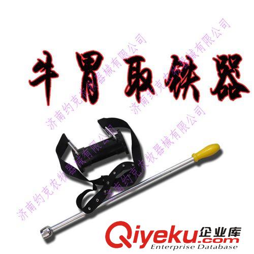 牛胃取鐵器原始圖片3