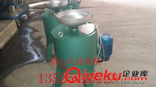 多功能離心式濾油機 精密菜籽油濾油機 小型濾油機 不銹鋼濾油機