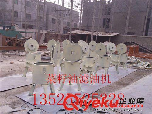 【菜籽油濾油機(jī)廠家】食用油過(guò)濾機(jī) 多功能離心式濾油機(jī) 品質(zhì)保證