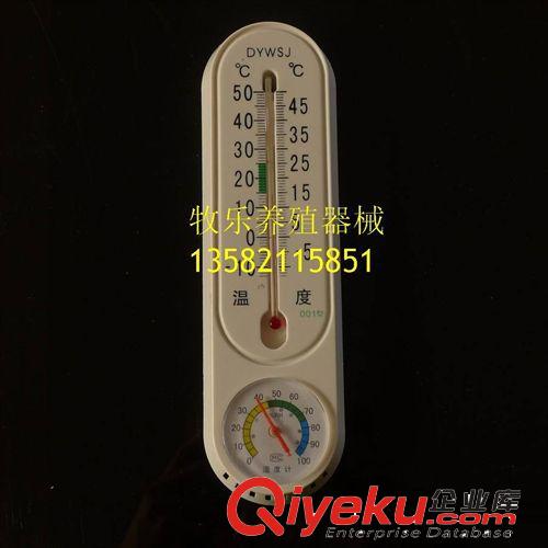生產(chǎn) 畜牧養(yǎng)殖 干濕計 種植用 溫度表 表盤式 高級干濕溫度計