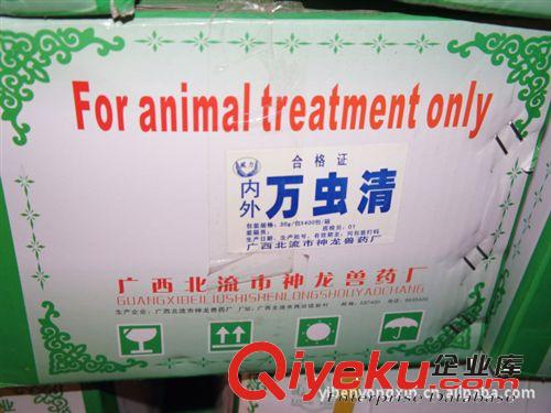 批發(fā)獸用豬打蟲藥/內(nèi)外萬蟲清/阿苯達(dá)唑/伊維菌素粉/一箱起售特價原始圖片3