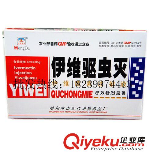 批發(fā)/12.5%獸用雙甲脒/10ml/對(duì)疥螨、虱子有{tx}/寵物狗貓通用