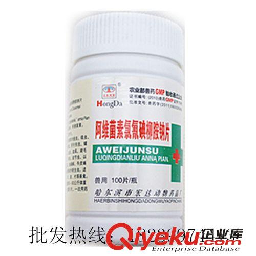 批發(fā)/12.5%獸用雙甲脒/10ml/對(duì)疥螨、虱子有{tx}/寵物狗貓通用