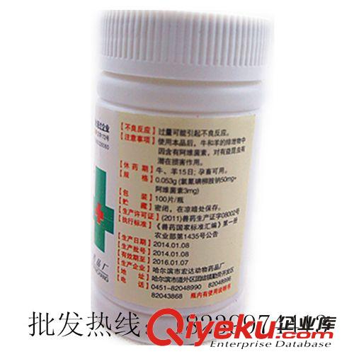 獸藥批發(fā)氯氰碘柳胺鈉片寵物牛羊驅(qū)蟲藥孕畜可用廠價(jià)直銷原始圖片2