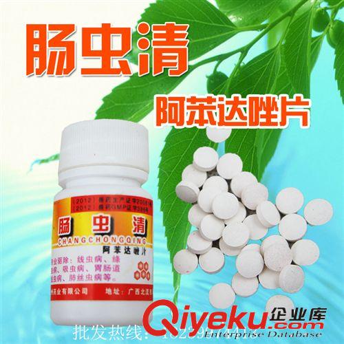 實體店 牛羊藥品批發(fā) 牛羊驅(qū)蟲靈片 阿苯達(dá)唑tj包郵