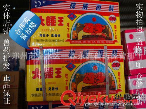 獸用營養(yǎng)添加劑批發(fā)/大睡王/豬催肥用飼料添加劑/安睡/促長/增重原始圖片3