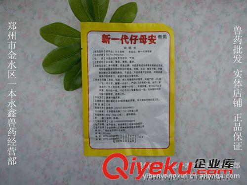 獸藥批發(fā) 新一代仔母安 神威正品 60g白頭翁散 豬催奶止痢藥品原始圖片2
