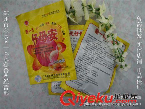 獸藥批發(fā) 新一代仔母安 神威正品 60g白頭翁散 豬催奶止痢藥品原始圖片3