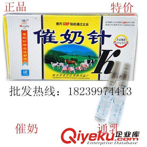 獸藥批發(fā) zp催奶針 豬牛羊藥品 垂體后葉素注射液 獸用