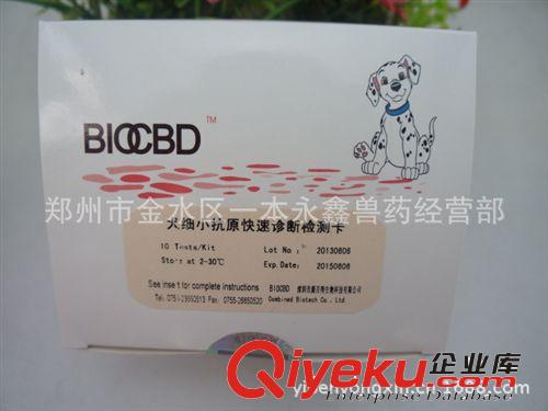 寵物用品批發(fā)/犬細(xì)小病毒檢測卡/檢測試劑盒/送色卡/滿100包郵