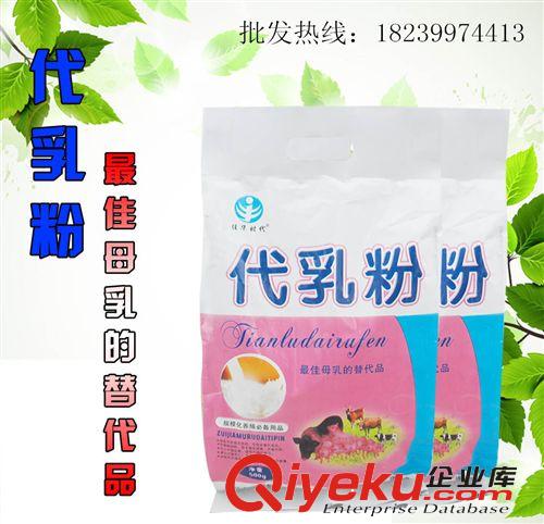 奶粉批發(fā) 豬牛羊奶粉 母乳{zh0}的替代品 羔羊代乳品3袋包郵 tj