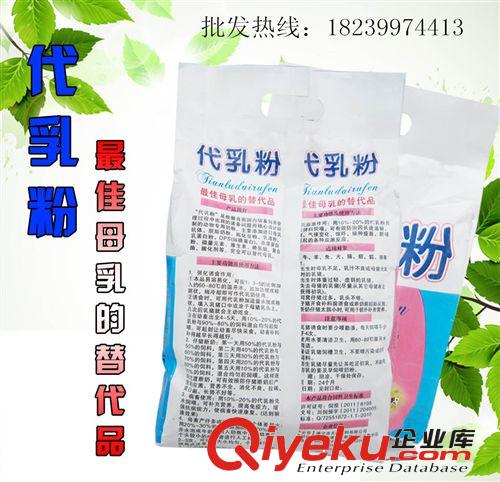 奶粉批發(fā) 豬牛羊奶粉 母乳{zh0}的替代品 羔羊代乳品3袋包郵 tj