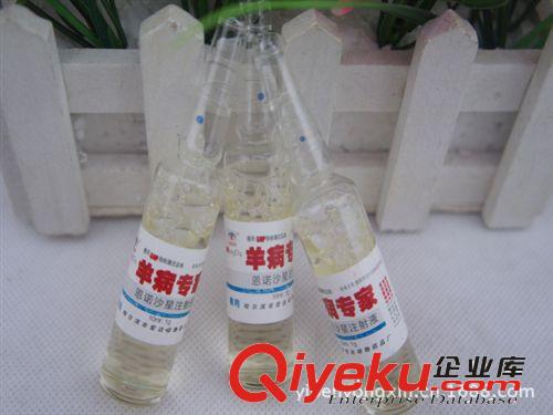 批發(fā)/羊病專家/10ml甲磺酸達(dá)氟星注射針劑/牛羊藥品/獸用