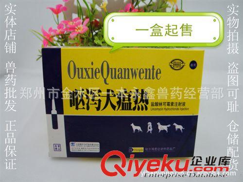 獸藥批發 營養藥/乳酸鈣/豬牛羊寵物貓狗保健藥品/禽用/一箱起售