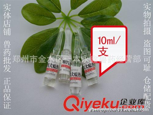 獸藥批發/犬藥/嘔瀉犬瘟熱/鹽酸林可霉素注射液/狗藥/一盒起售原始圖片3
