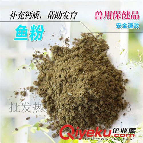 獸藥批發(fā)進口秘魯魚粉畜禽貓狗快速補鈣品50公斤每袋zptj