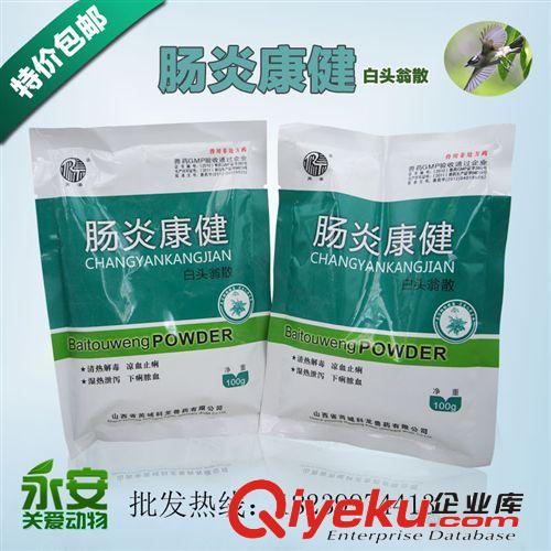廠價批發 豬牛羊禽類用 清瘟口服液 qrjd辛涼解表增強免疫